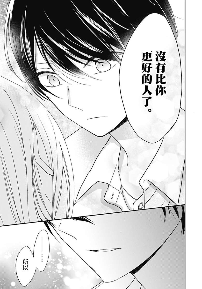 第4.2话