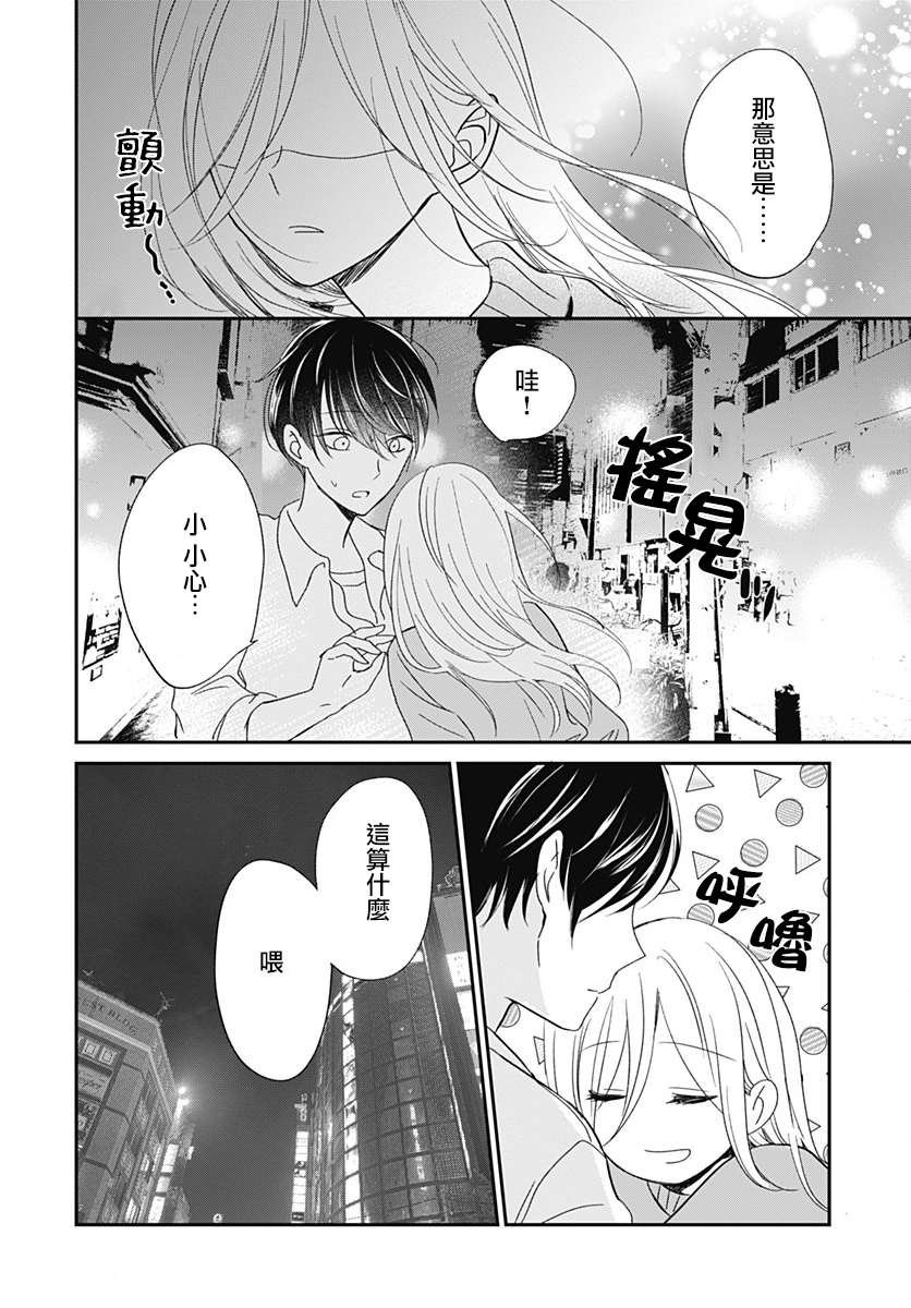 第4.2话
