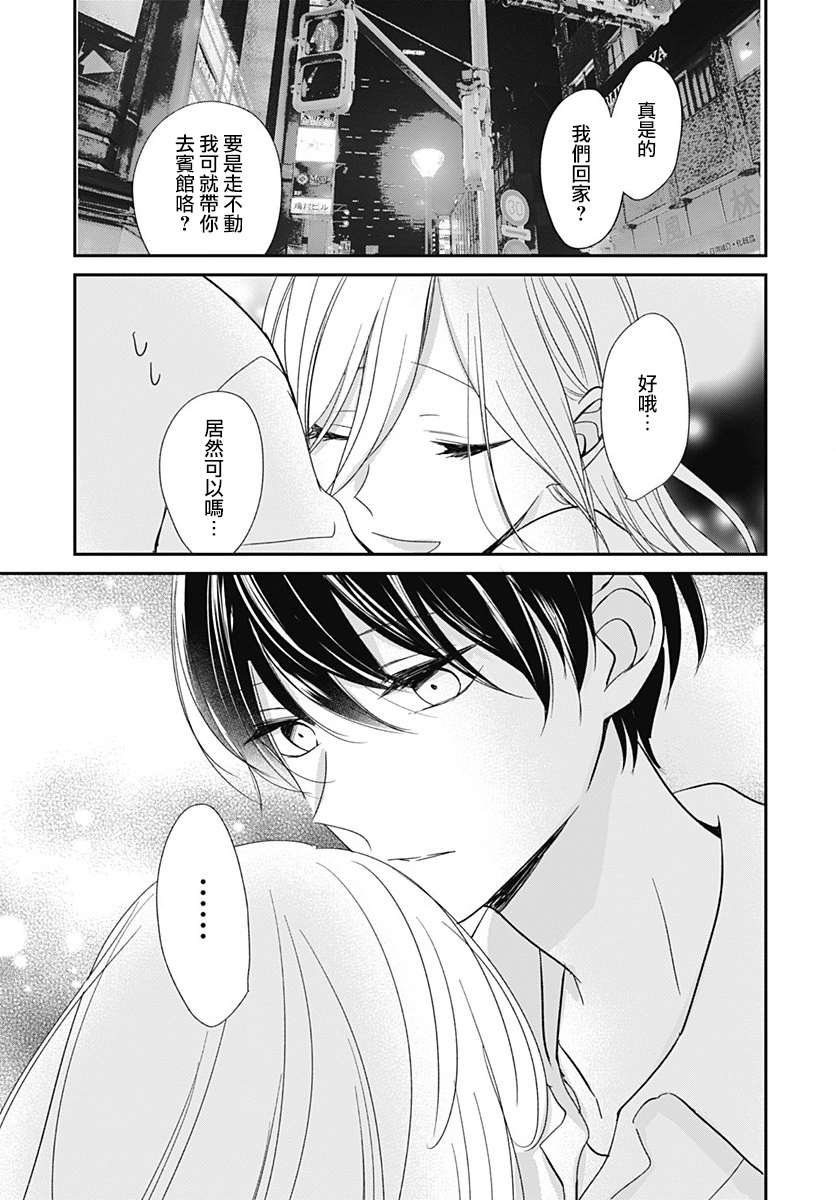 第4.2话
