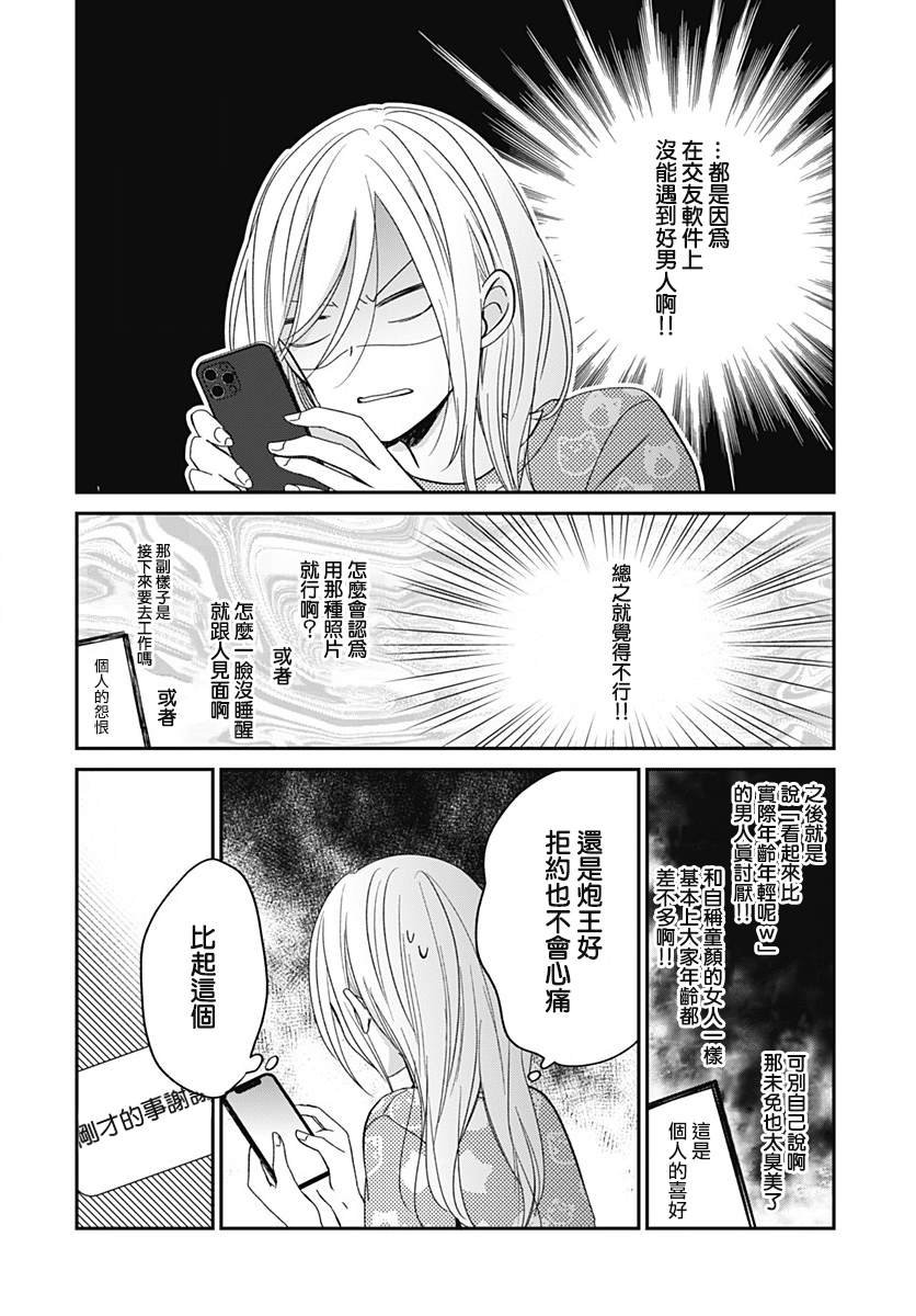 第5.1话
