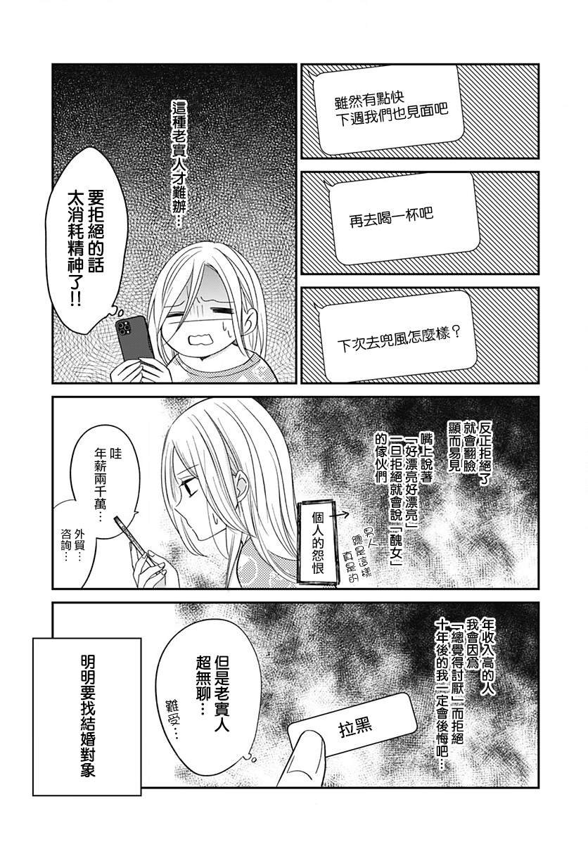 第5.1话