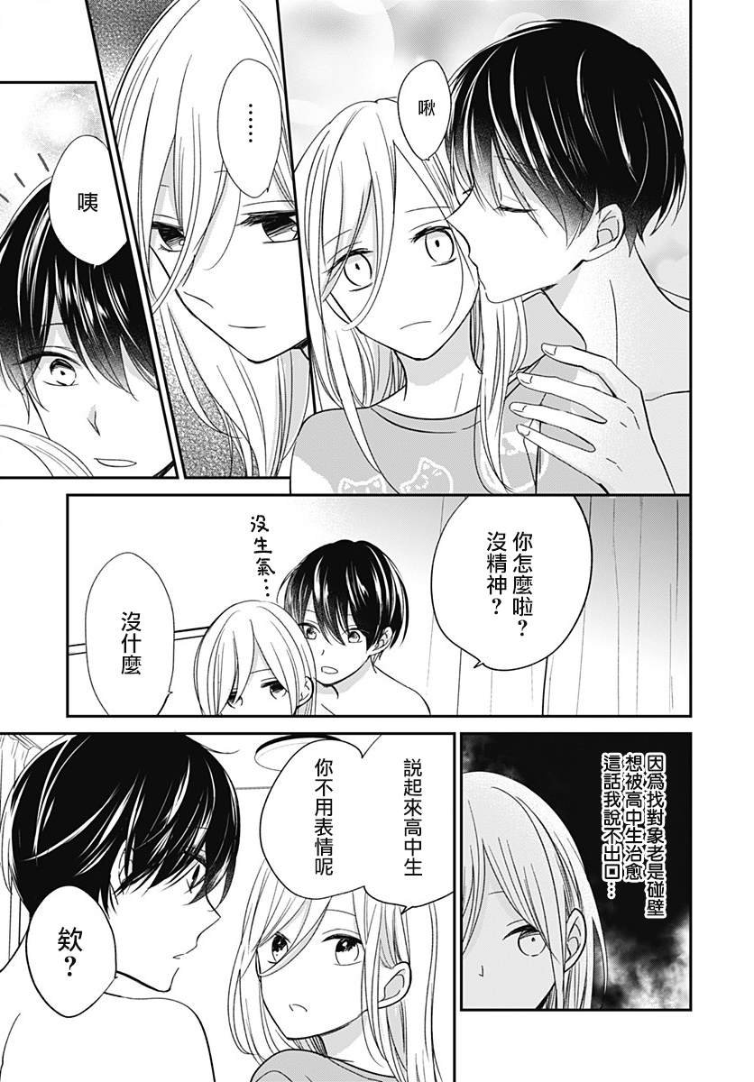 第5.1话