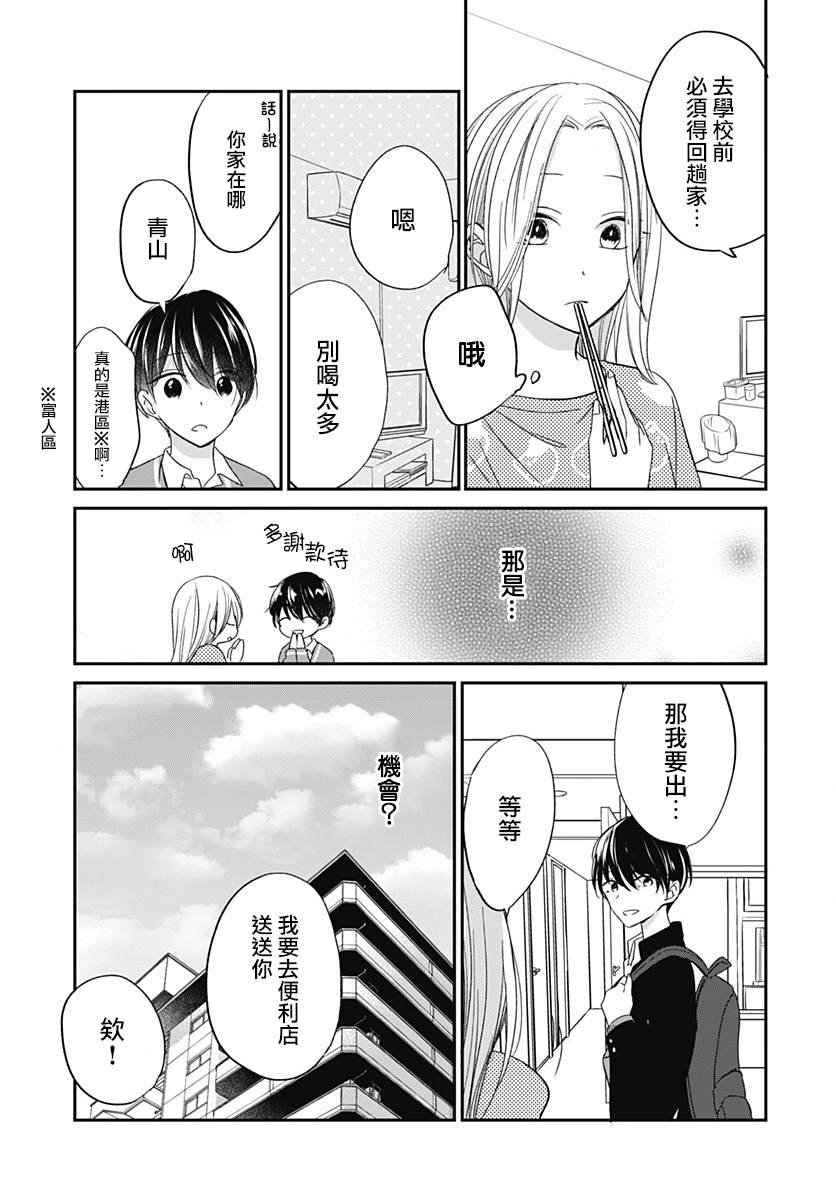 第5.1话
