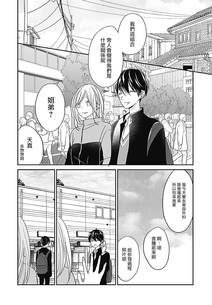 第5.1话