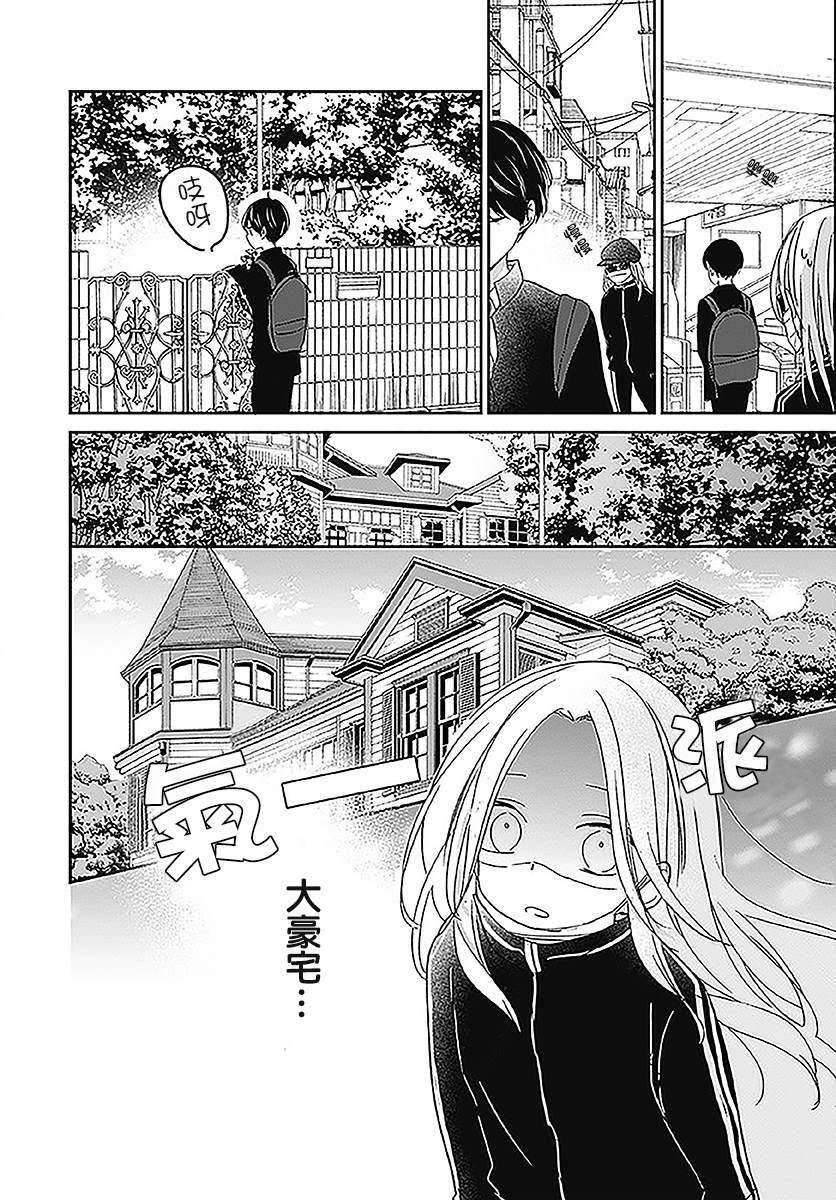 第5.1话