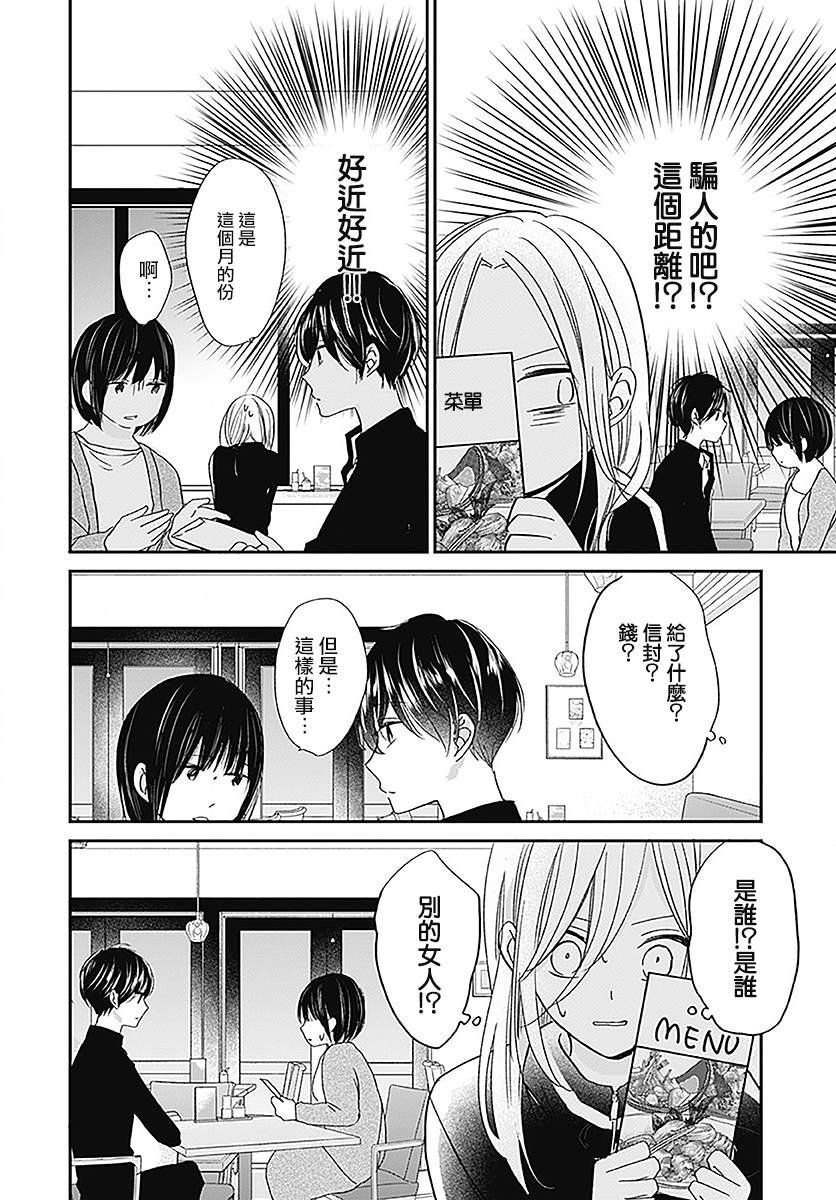 第5.1话