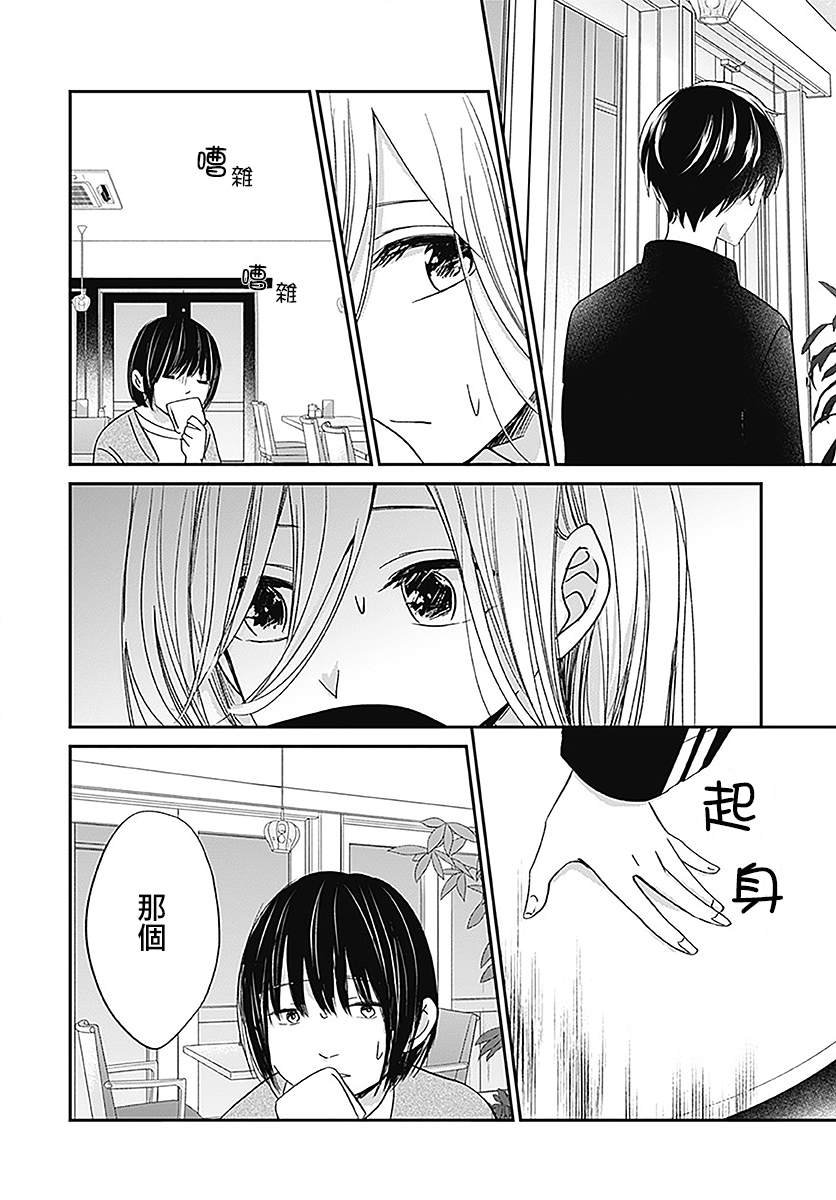 第5.1话