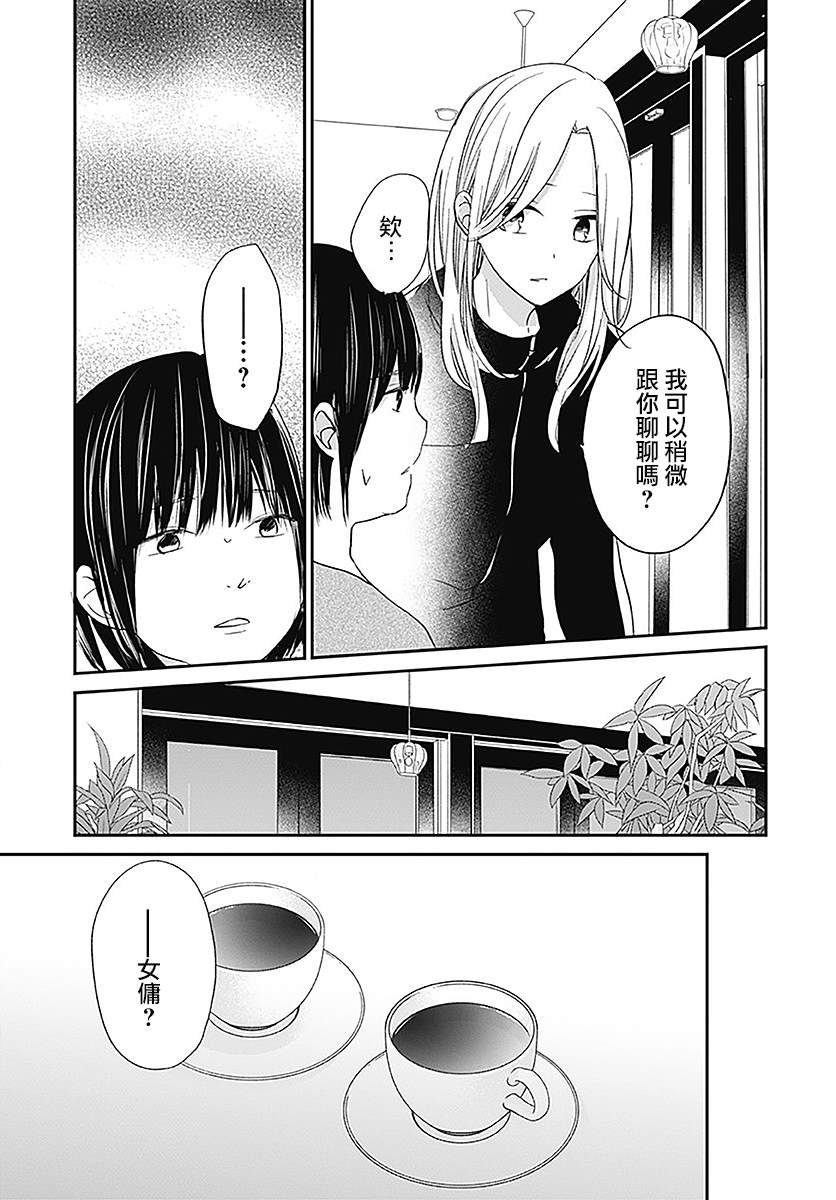 第5.1话