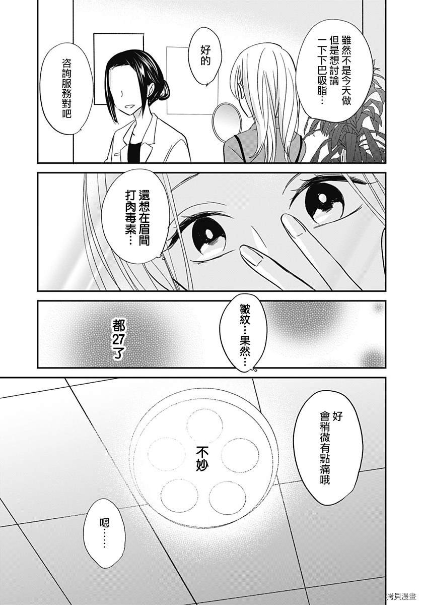 第5.2话