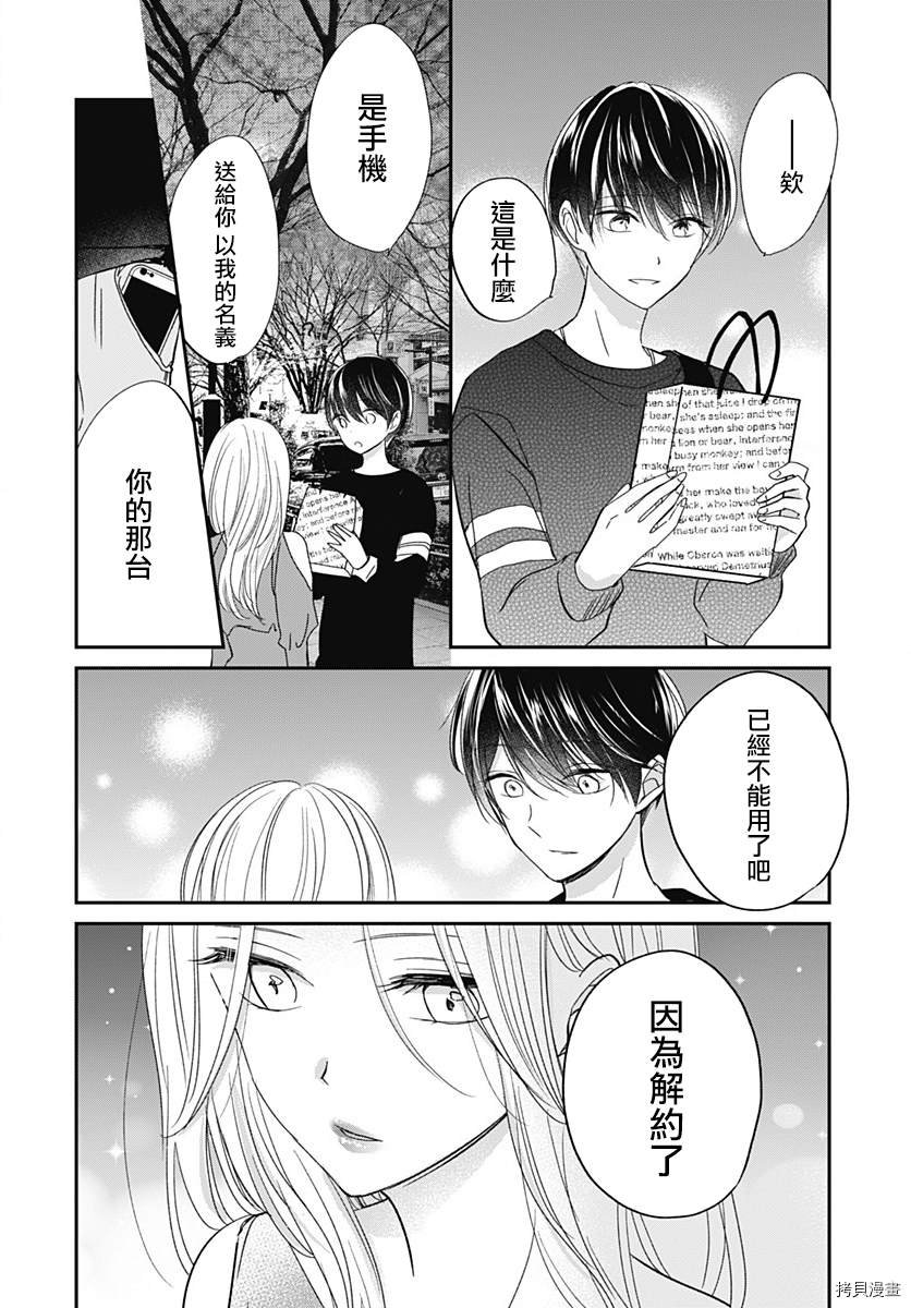 第5.2话
