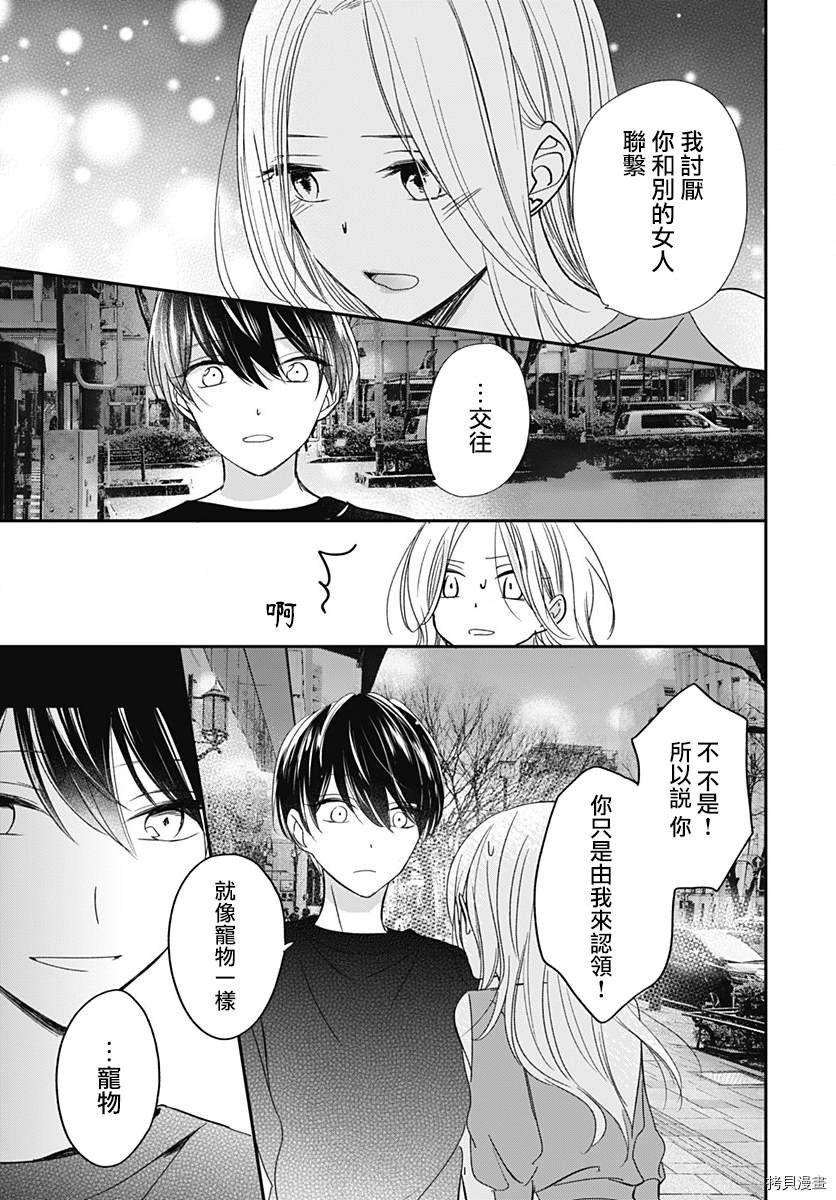 第5.2话
