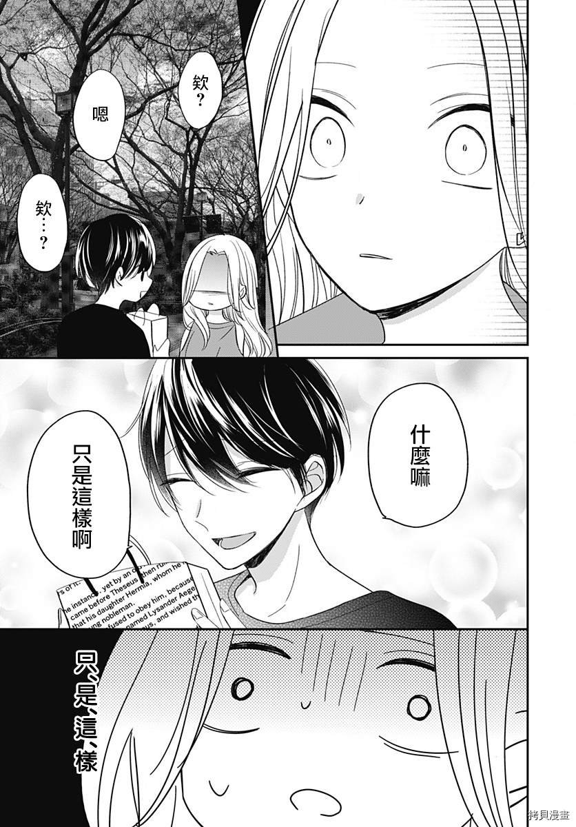 第5.2话