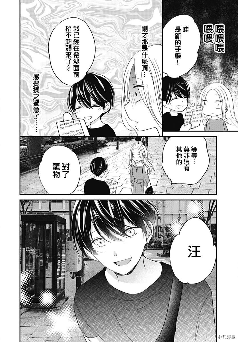 第5.2话