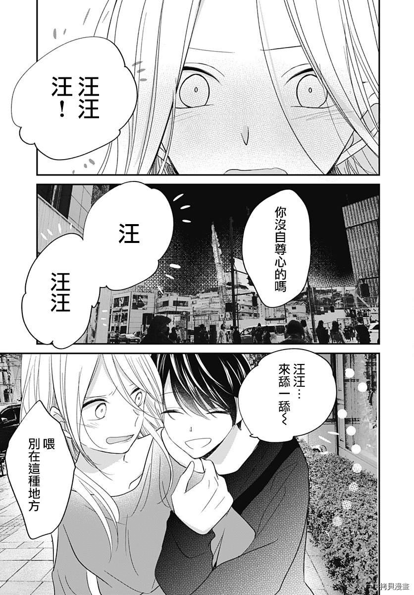 第5.2话