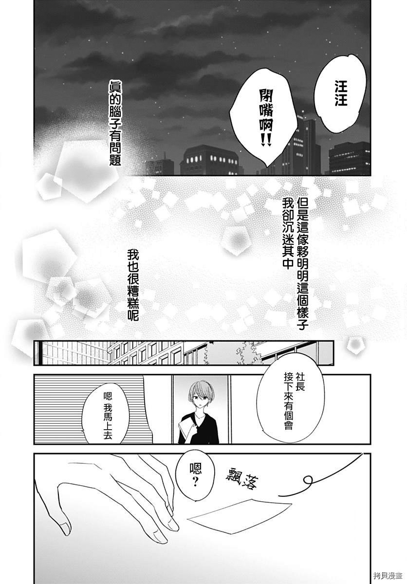 第5.2话