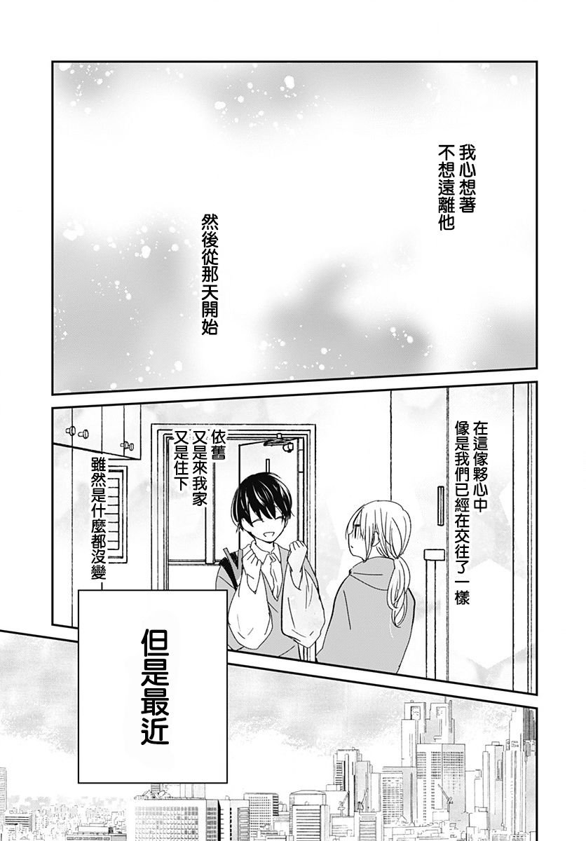 第6.1话