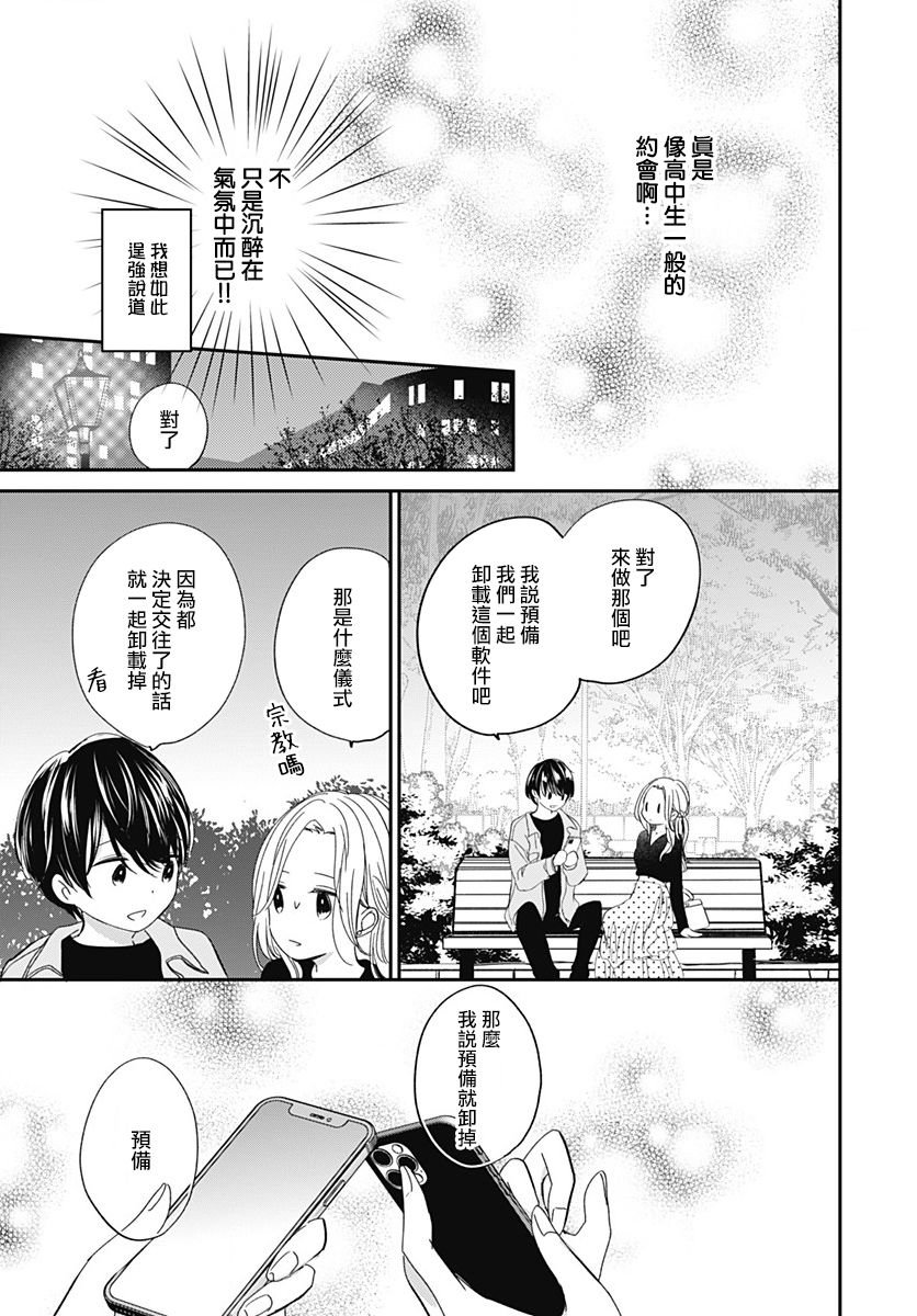 第6.1话