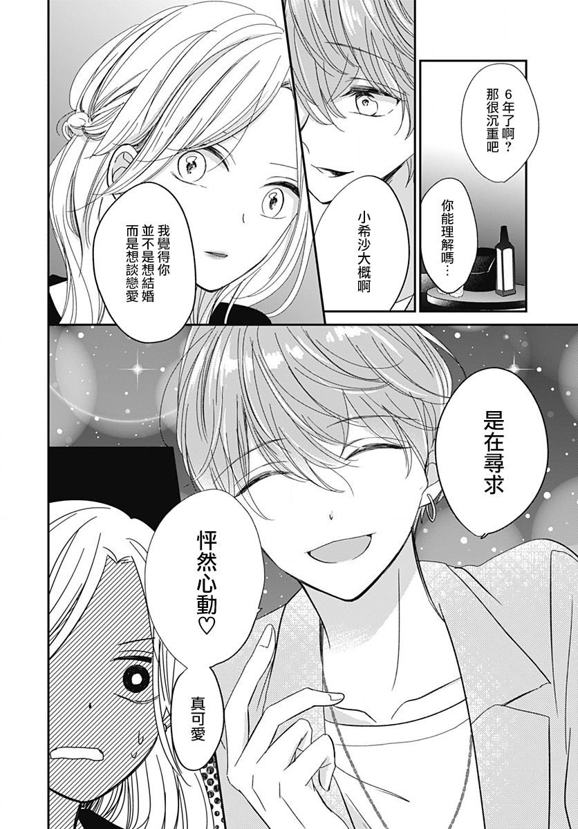 第6.1话