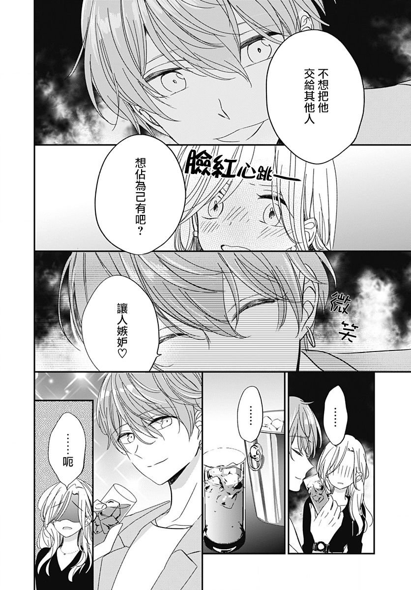 第6.1话