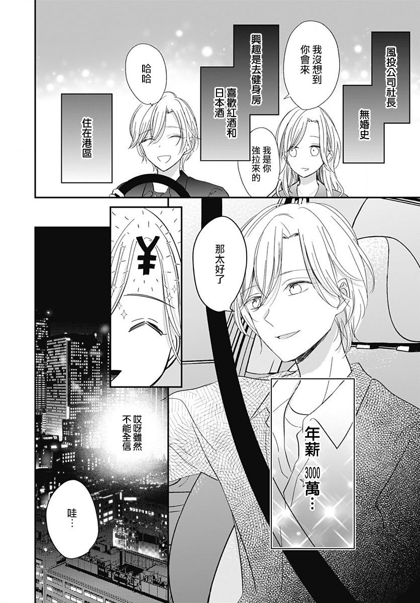 第6.2话