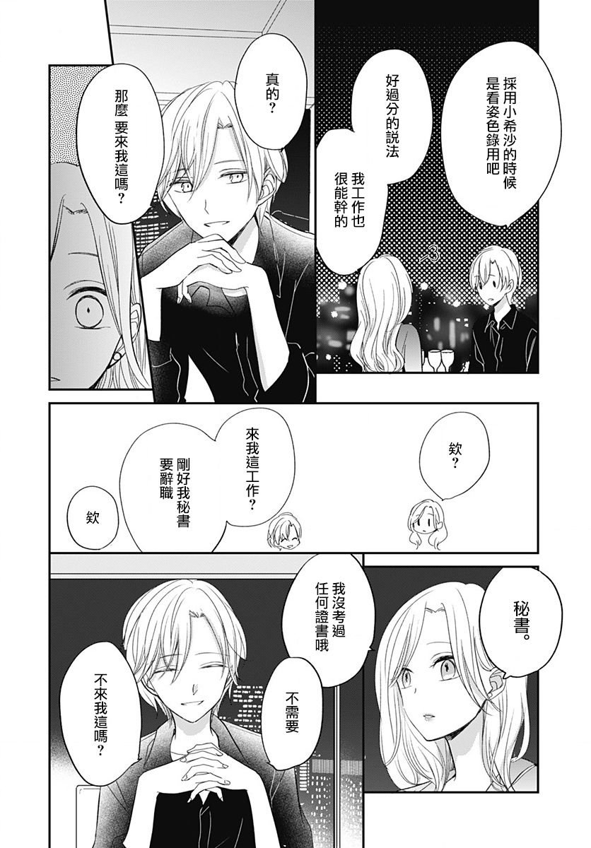 第6.2话