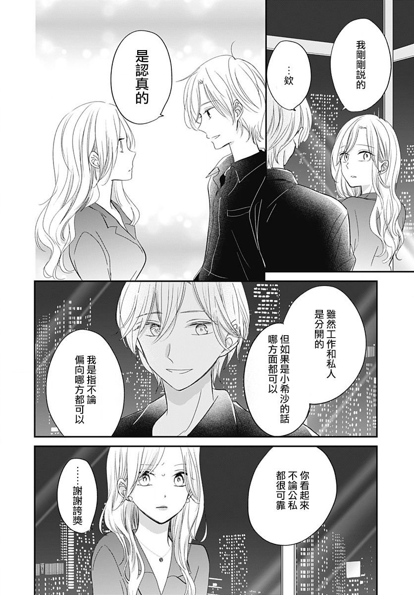 第6.2话