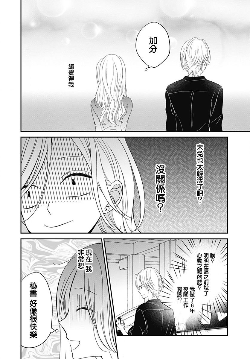 第6.2话