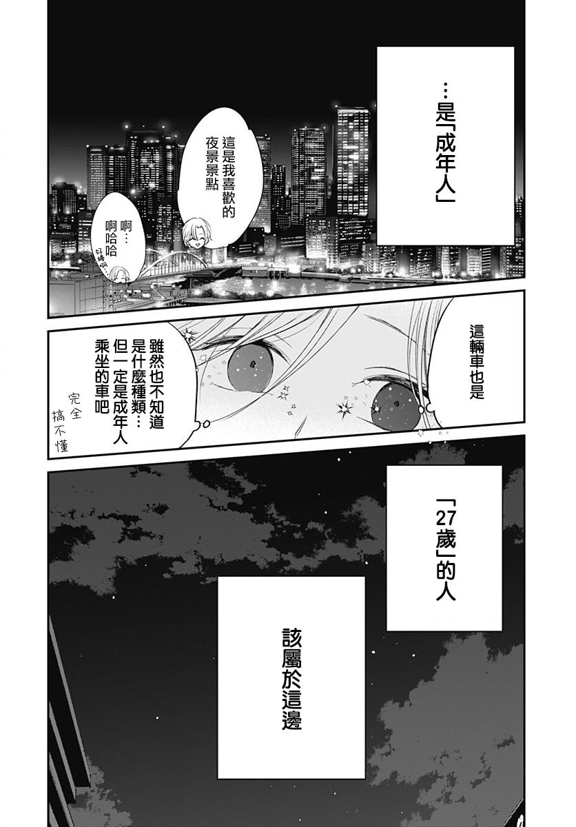 第6.2话