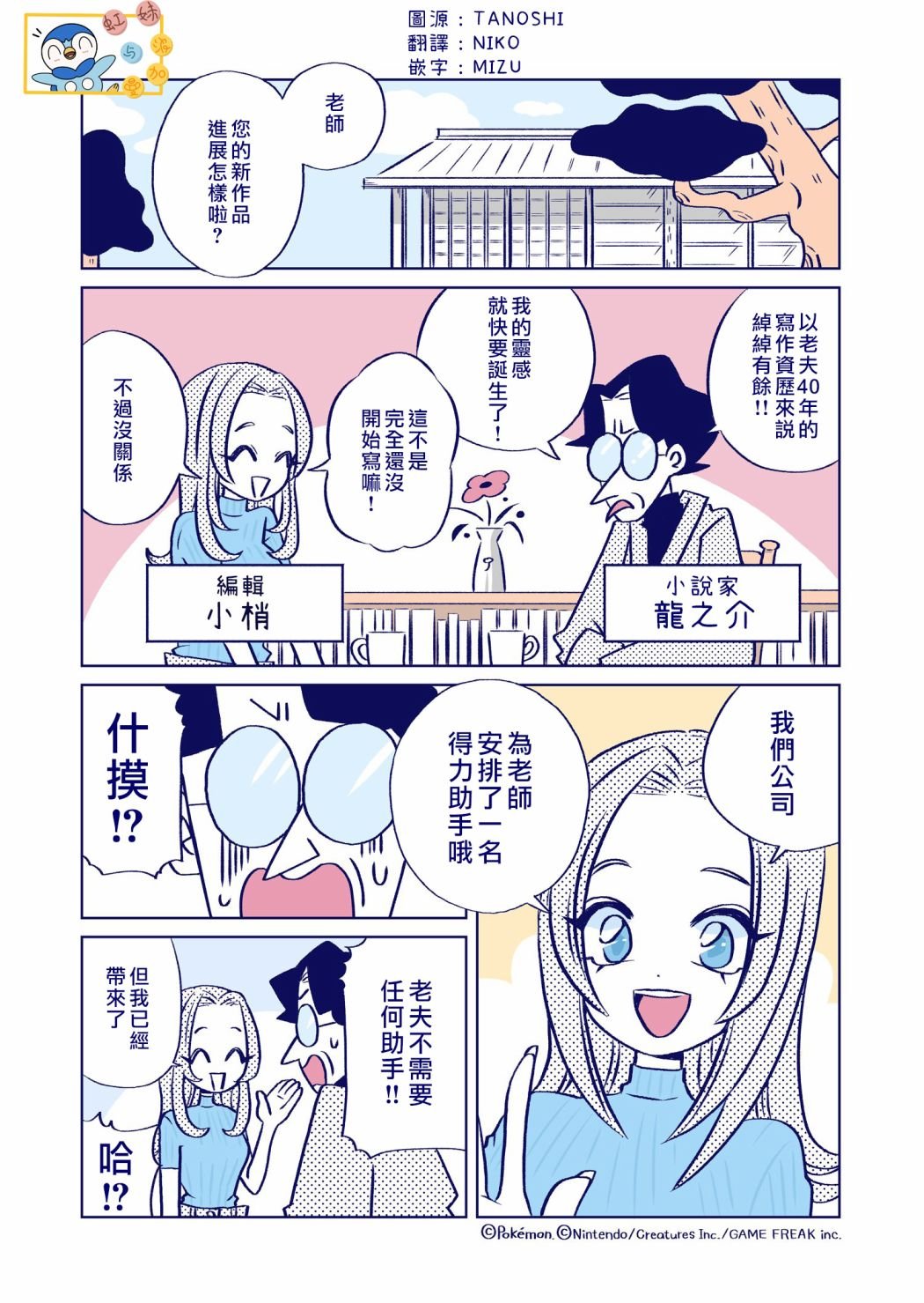 第1话