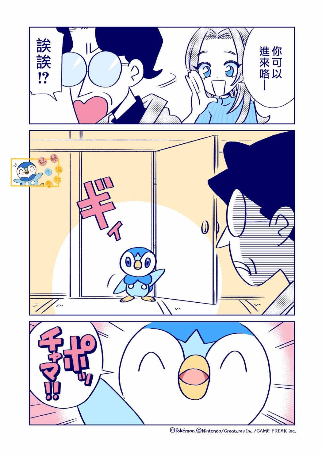 第1话