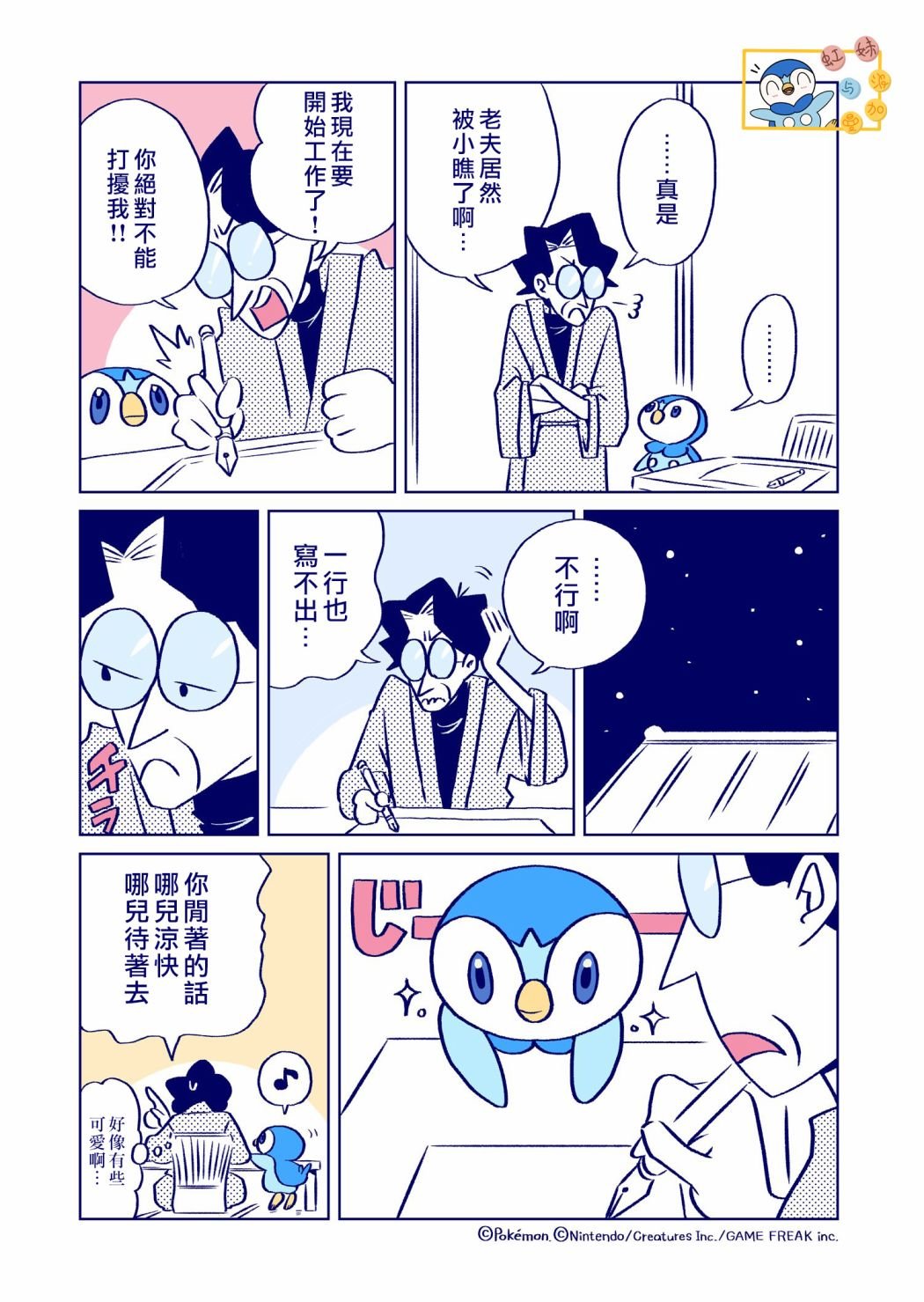 第1话