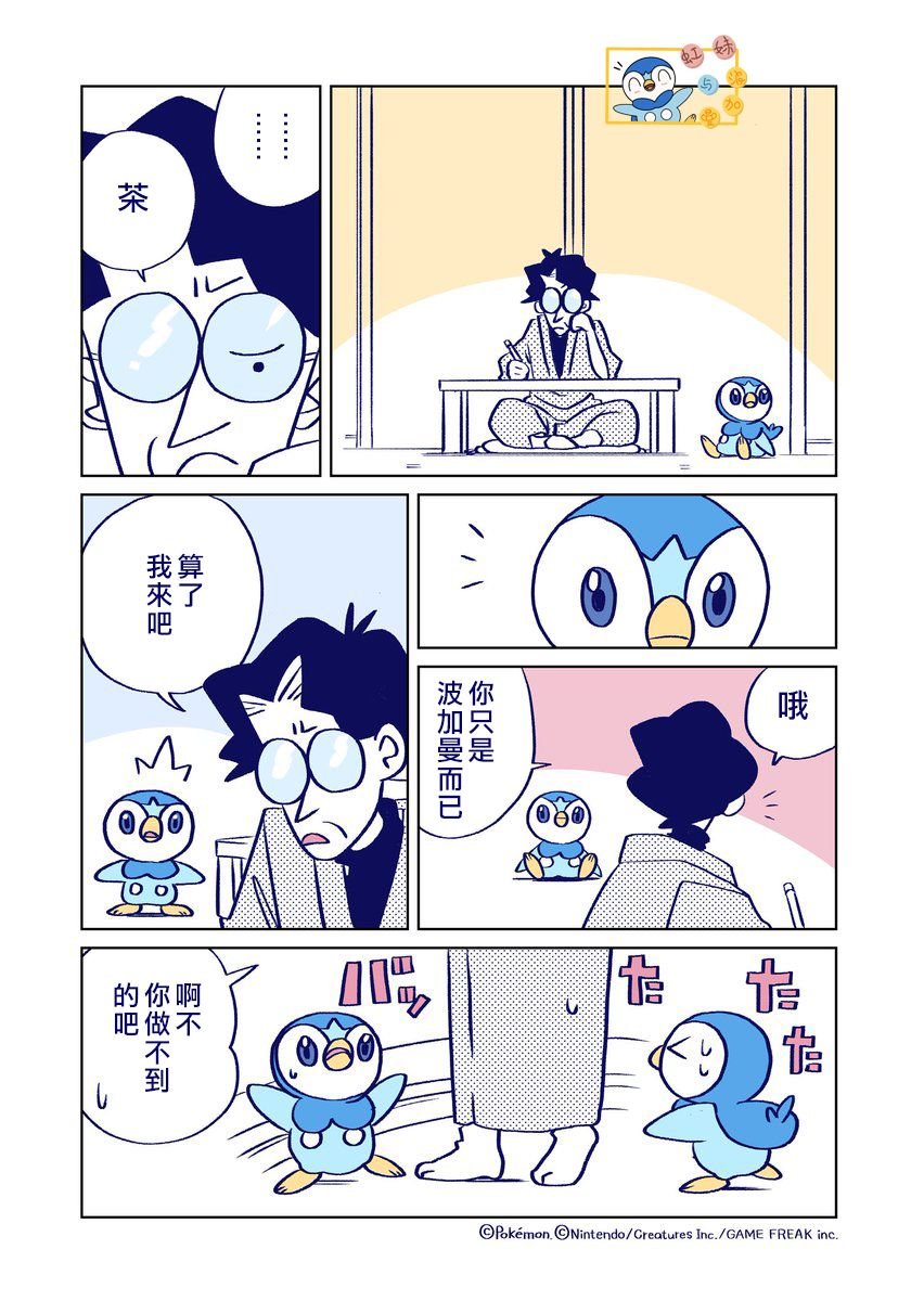 第2话
