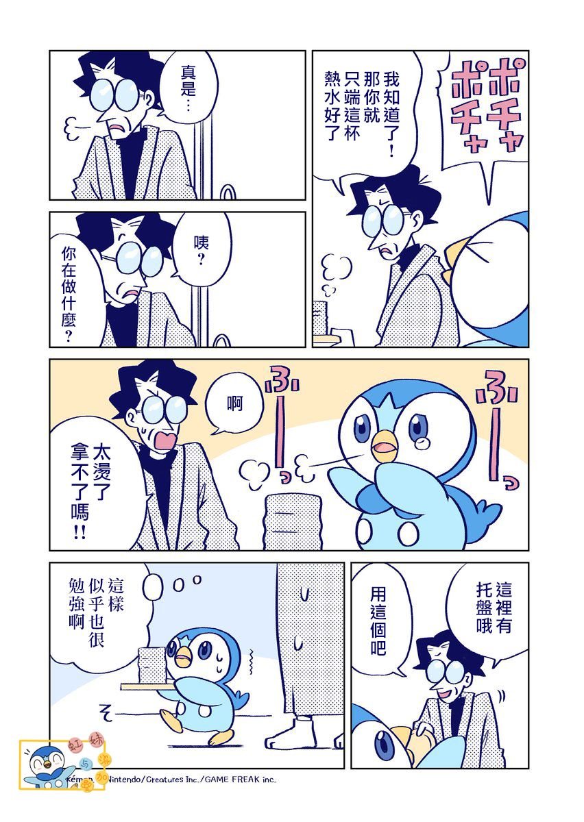 第2话