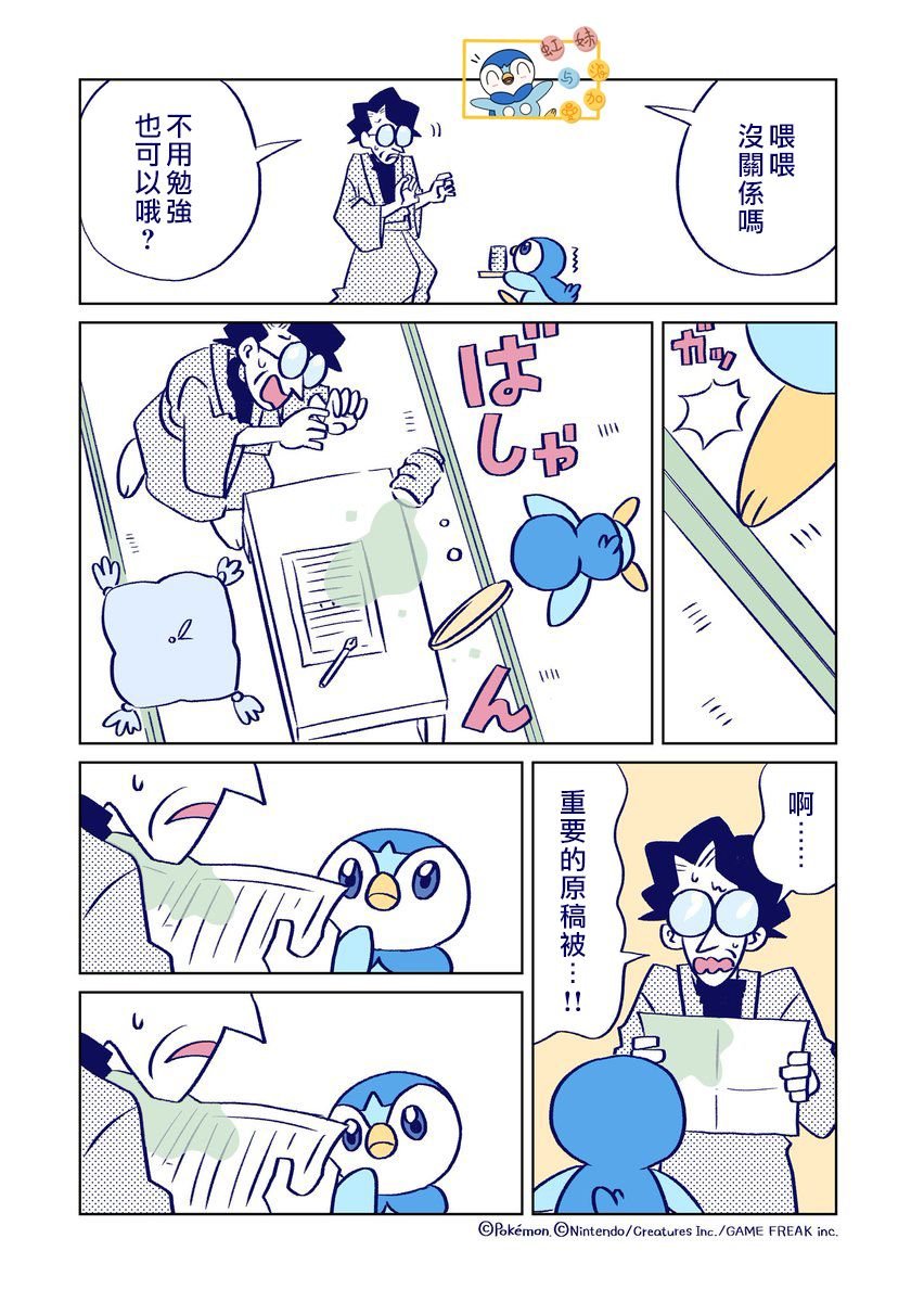 第2话