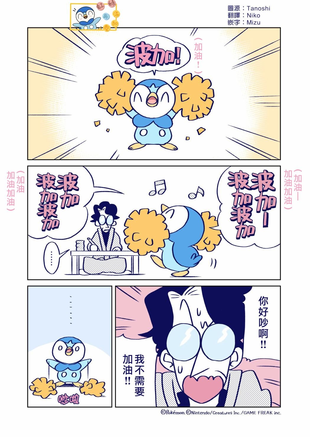第3话