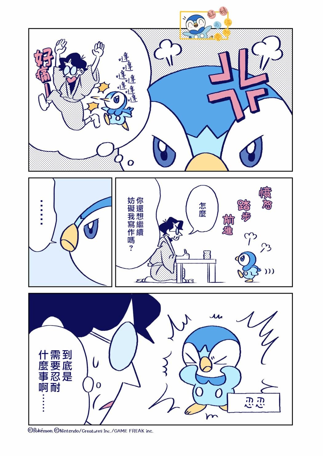 第3话