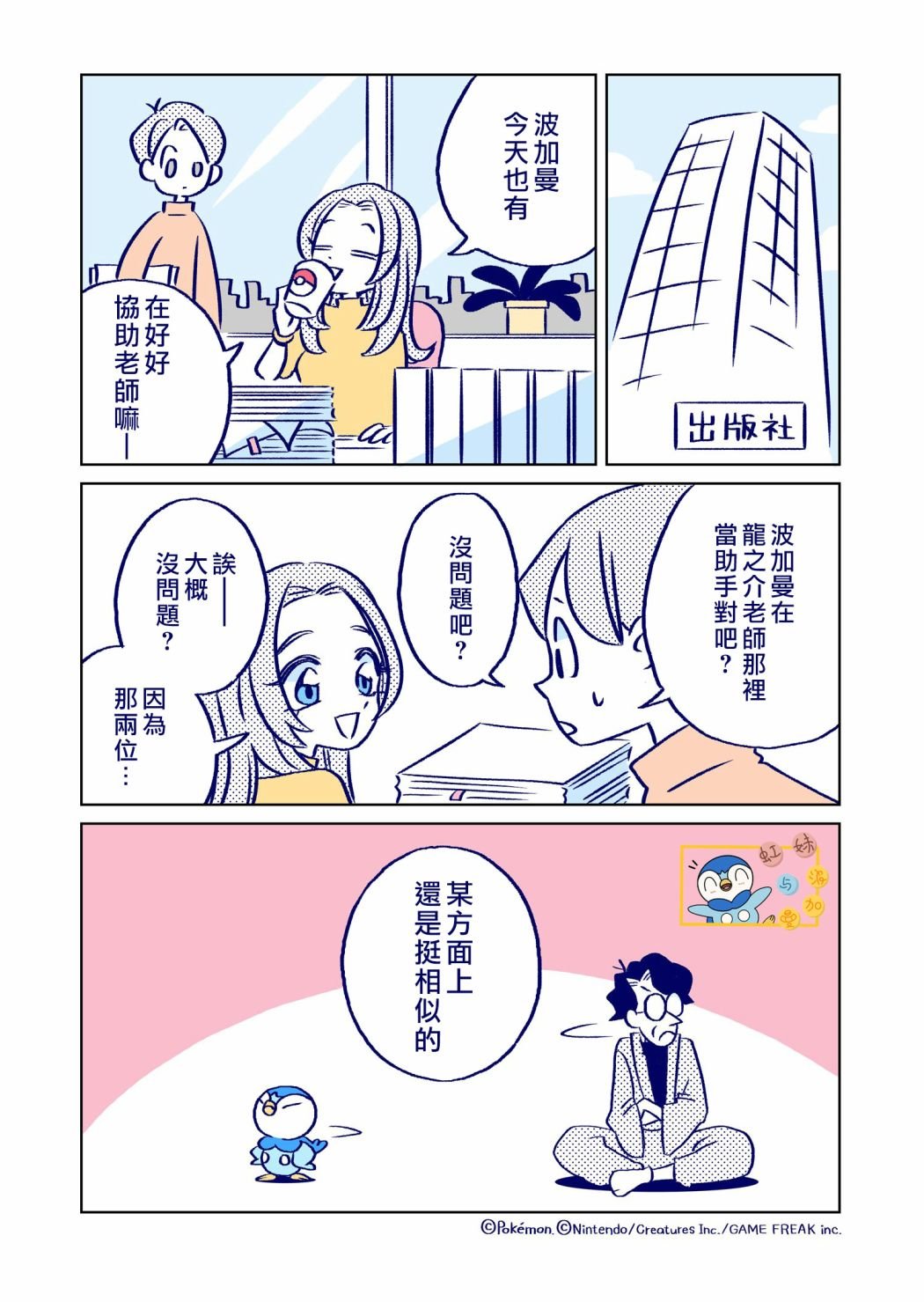 第3话