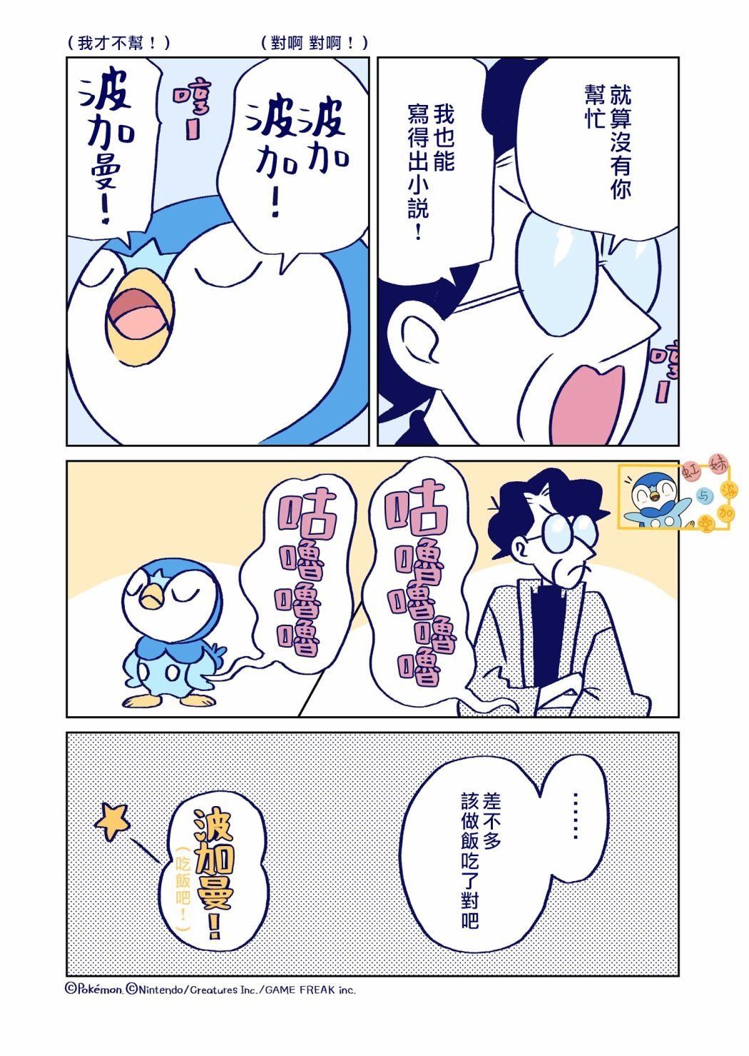 第3话