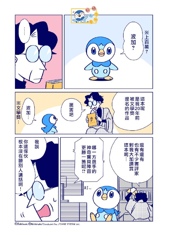 第4话