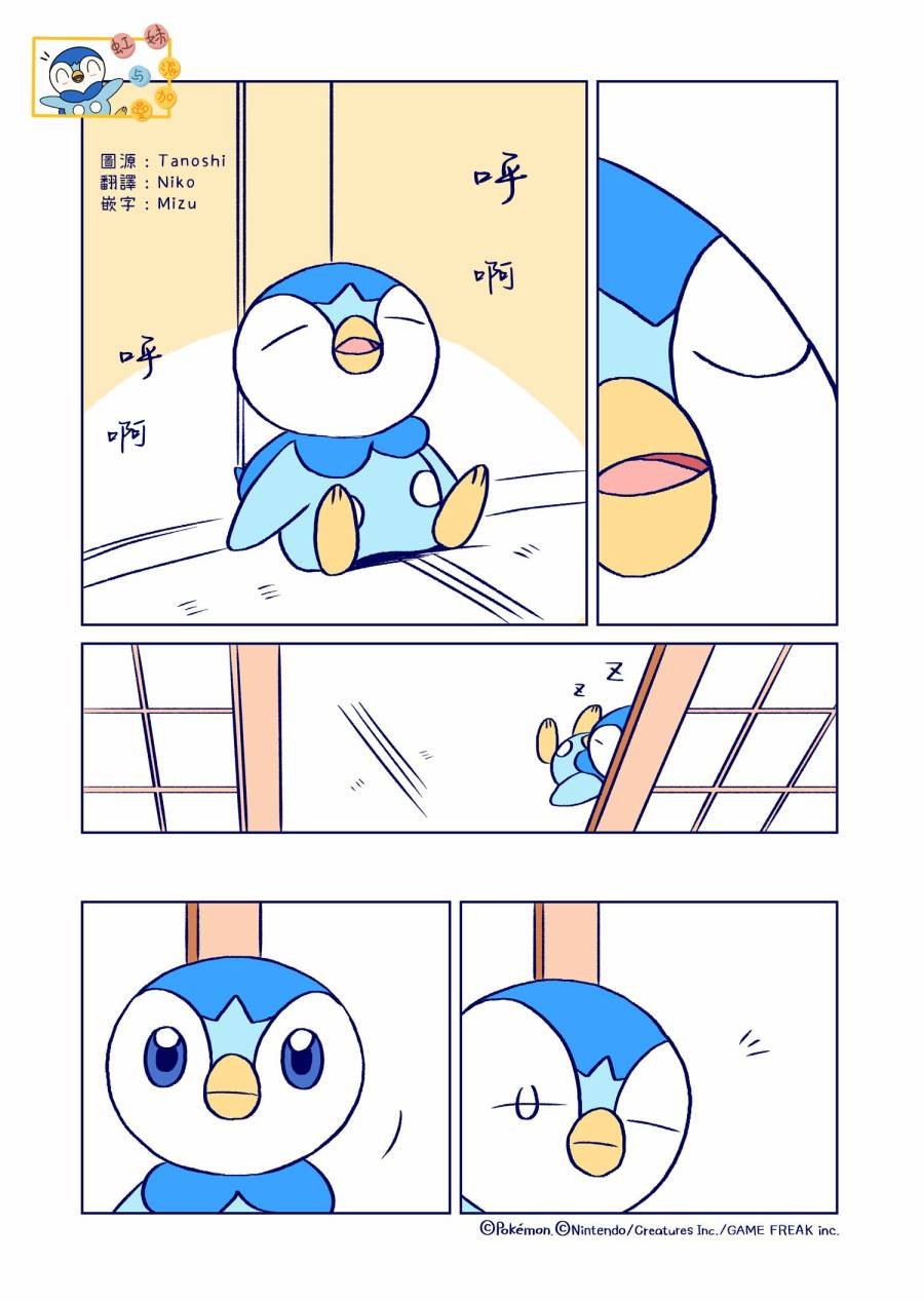 第5话