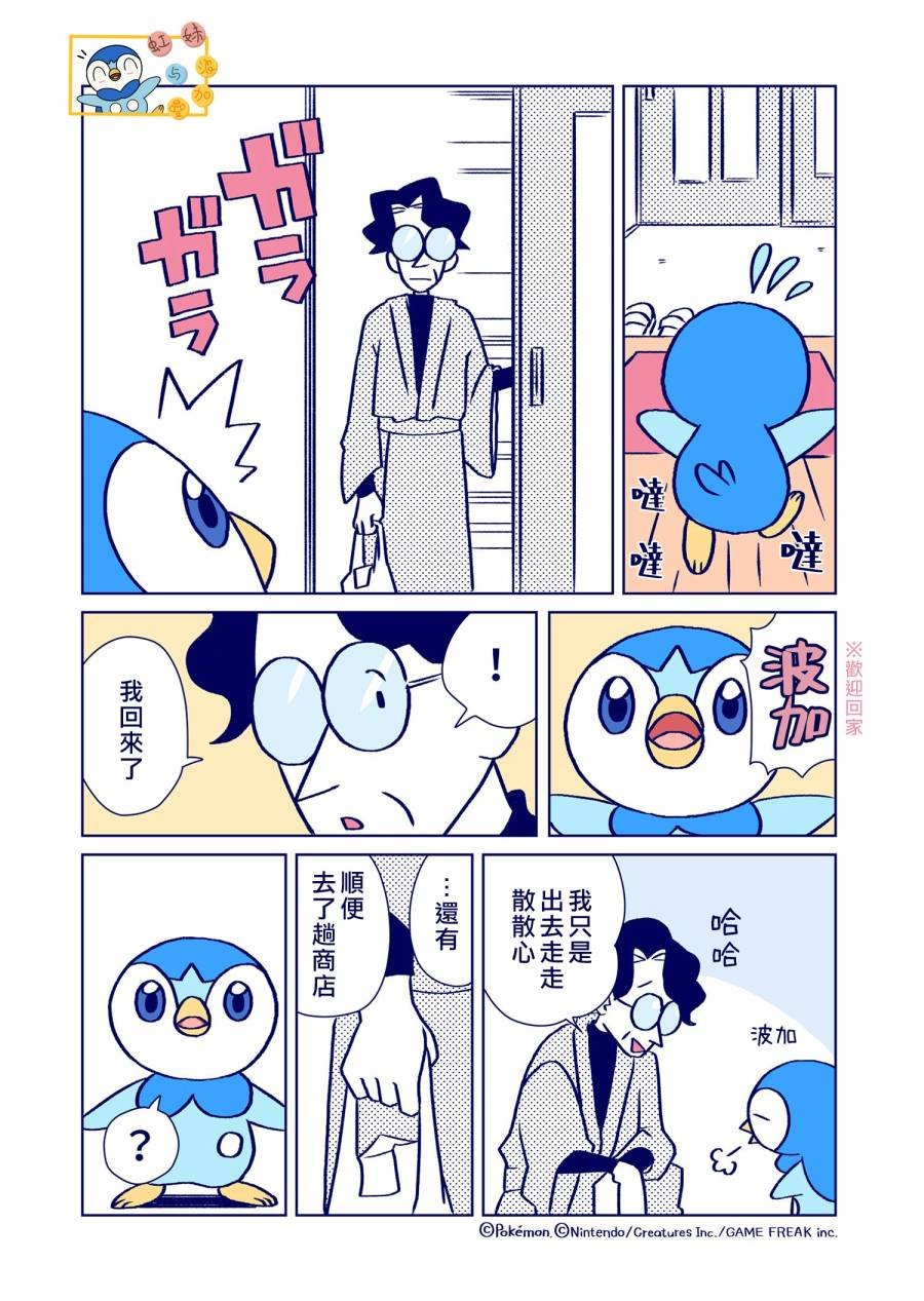 第5话