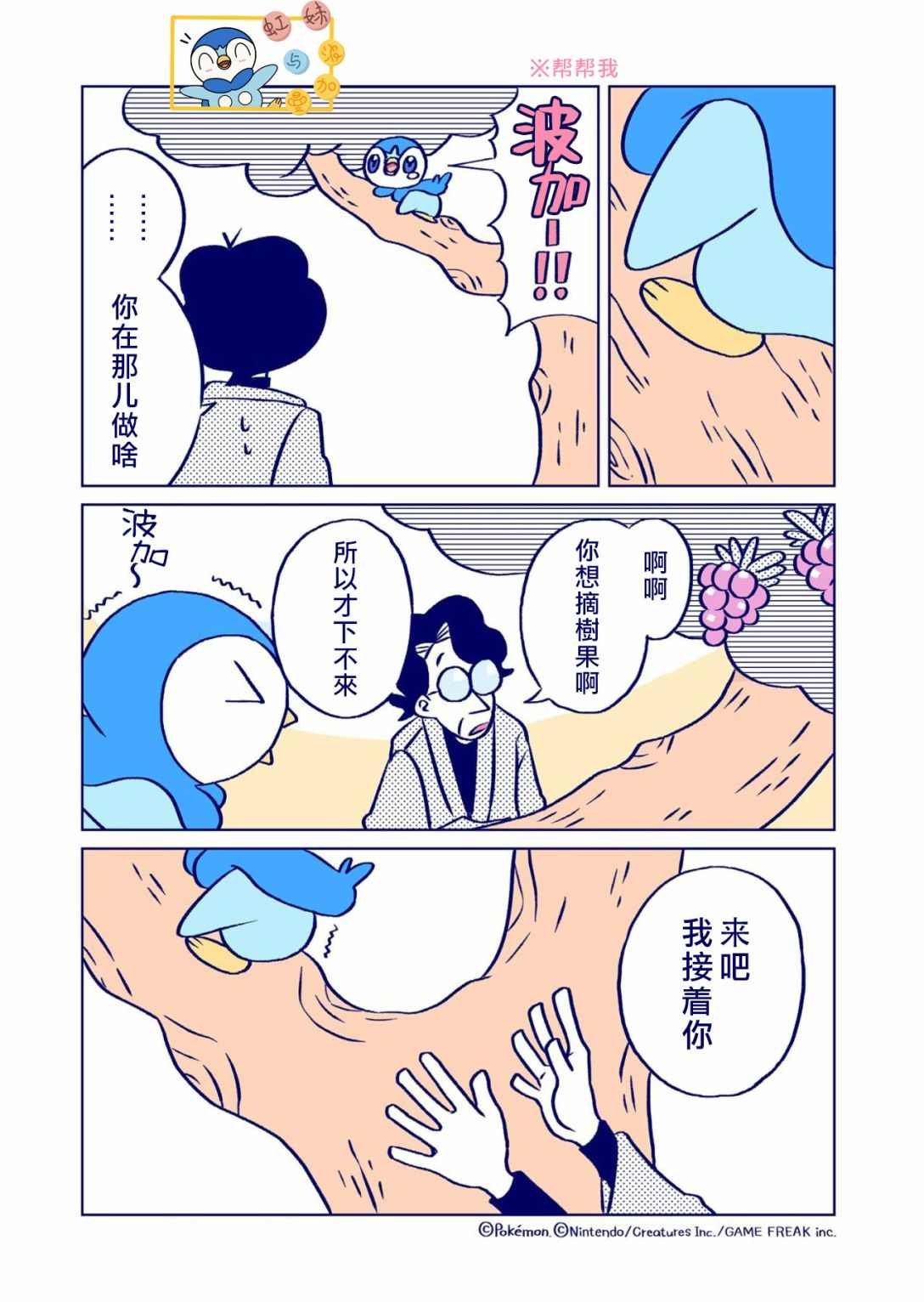 第6话