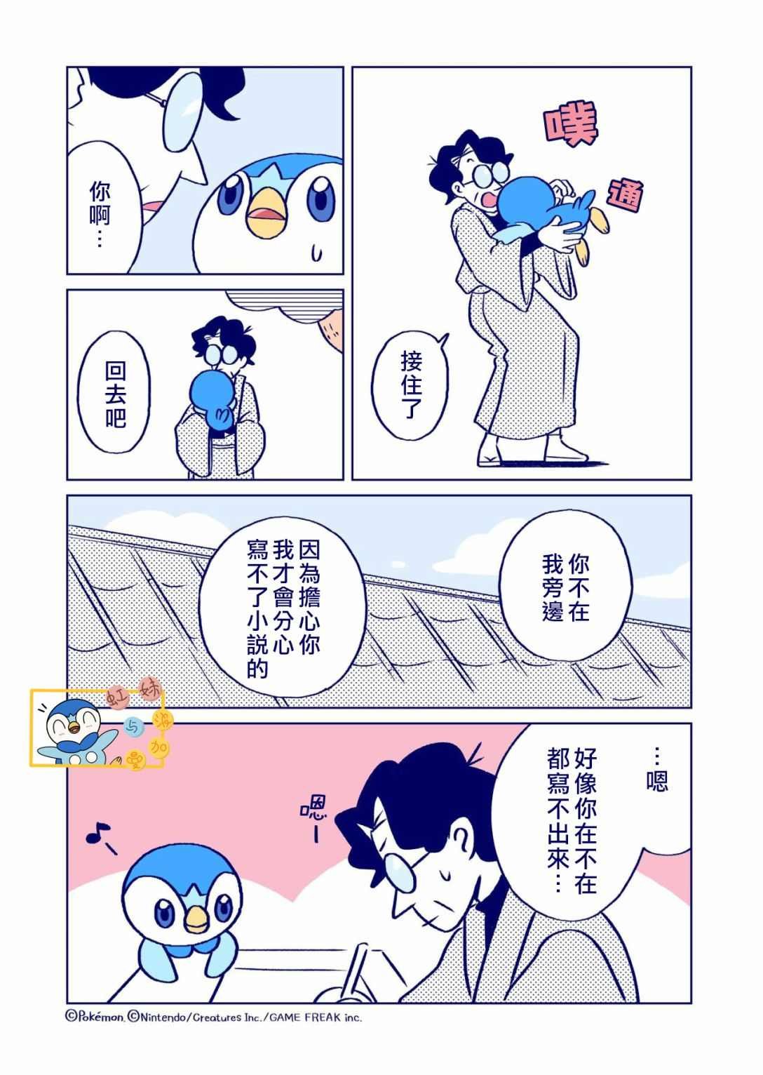 第6话