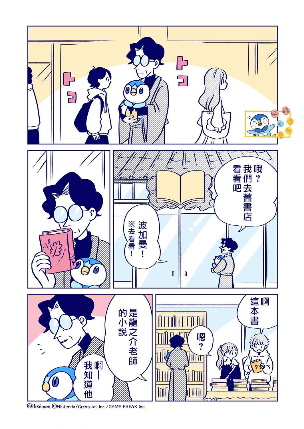 第8话