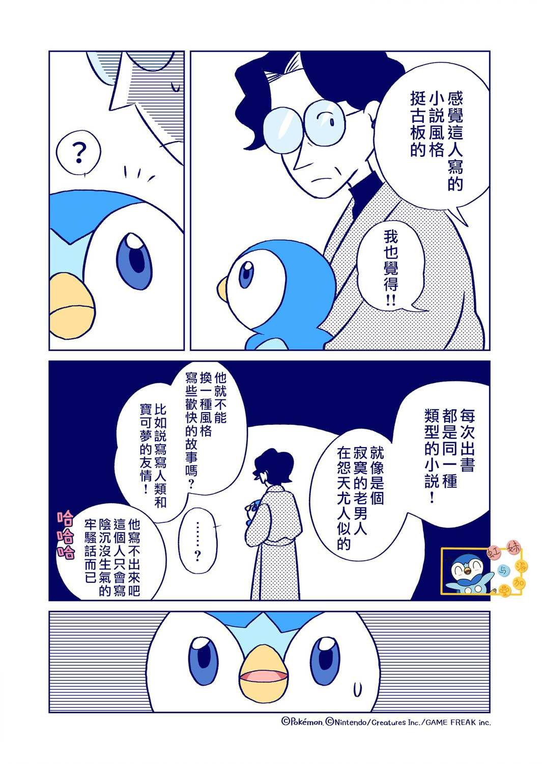第8话