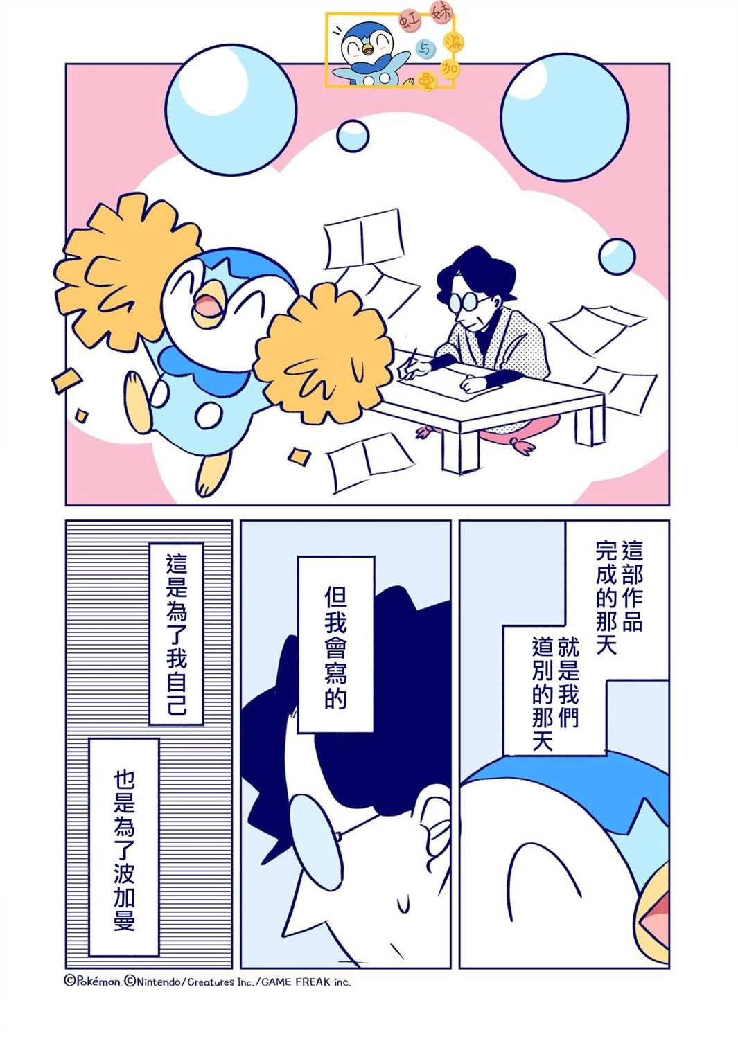 第9话