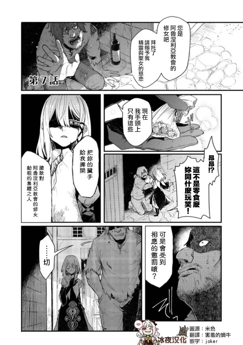 第7.1话