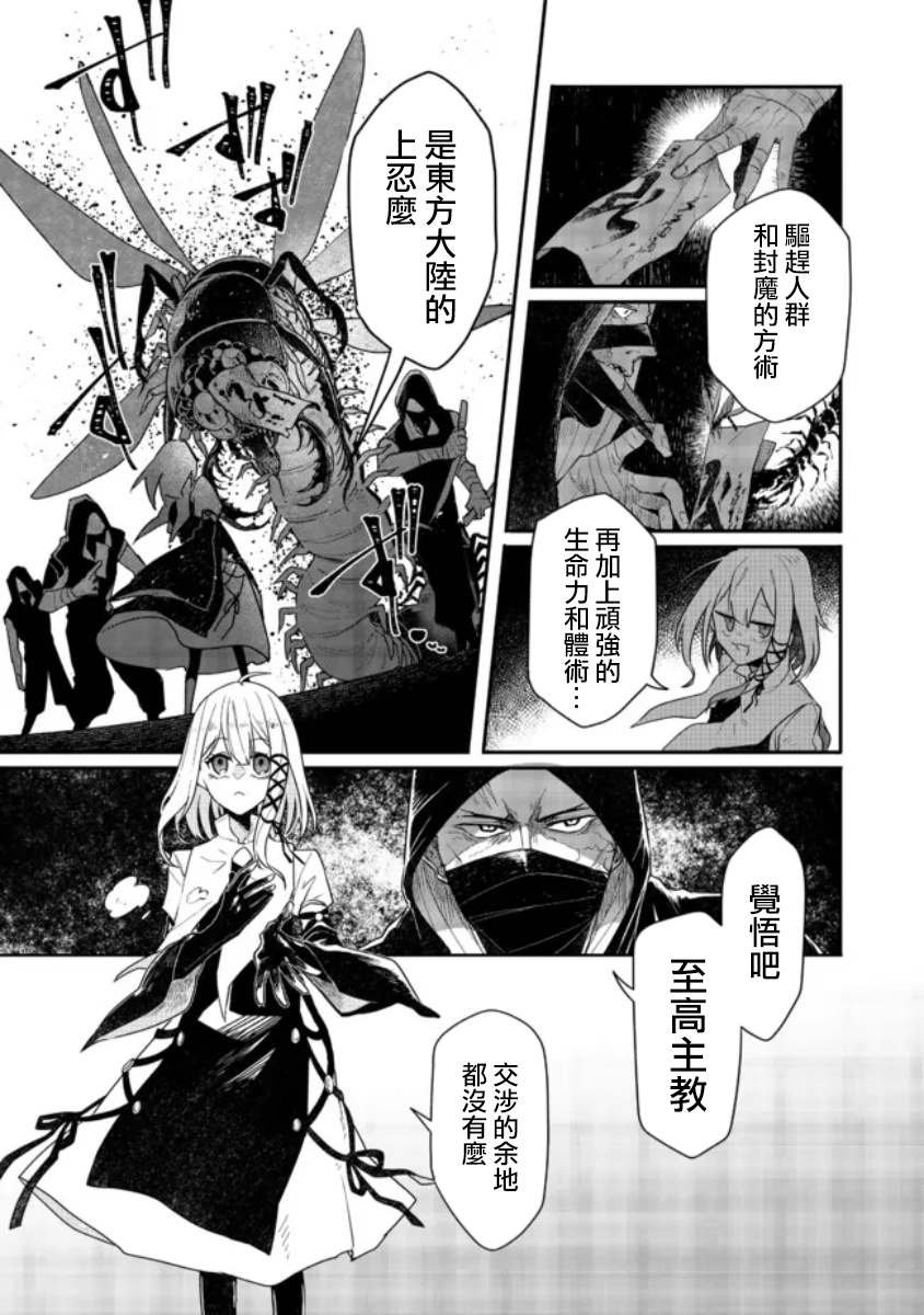 第7.1话