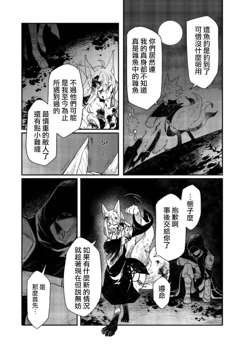 第7.1话