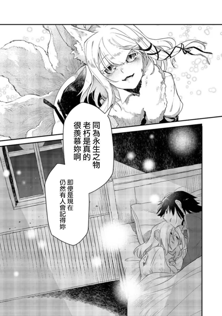 第7.1话